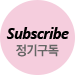 Subscribe Now